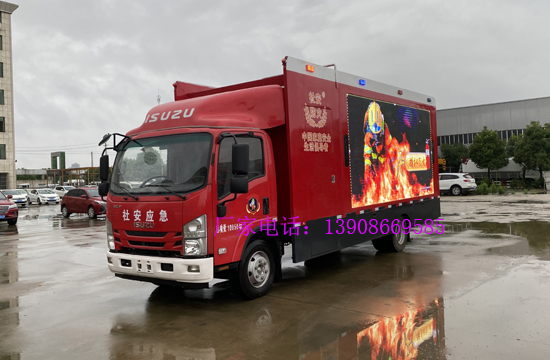 國(guó)六慶鈴消防宣傳車